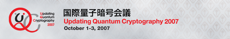 国際量子暗号会議 Updating Quantum Cryptography 2007